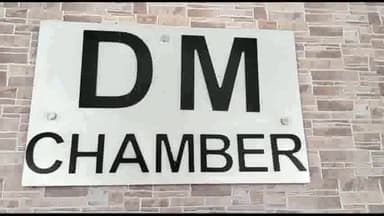 दरभंगा: अपने कार्यालय कक्ष में जिलाधिकारी ने AIIMS निर्माण स्थल पर मिट्टी भराई कार्य को लेकर अधिकारियों के साथ की समीक्षा बैठक