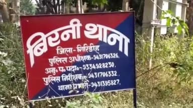 बिरनी: बिरनी में सड़क दुर्घटना में दो बच्चियों समेत एक 80 वर्षीय बुजुर्ग हुए घायल