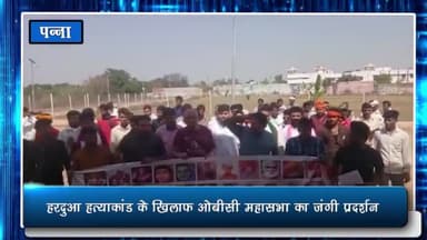 पन्ना: कलेक्ट्रेट प्रांगण में हरदुआ हत्याकांड के खिलाफ ओबीसी महासभा का जंगी प्रदर्शन, की आरोपियों की गिरफ्तारी की मांग