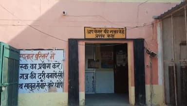 शाहबाद: सीएचसी शाहाबाद पर तीमारदार की पिटाई के मामले में प्रभारी ने आरोपी स्वास्थ्य कर्मी का किया स्थानांतरण