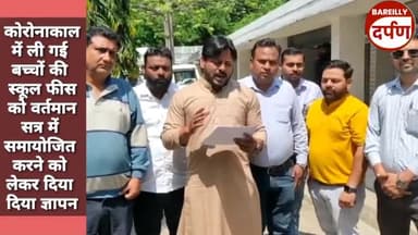 कोरोना काल में वसूली गई स्कूल की फीस  कब होगी माफ?द डिनर गेम्स ' नाटक का मंचन