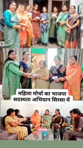 सिरसा शहर के वार्ड नंबर 30 में बहनों के साथ भाजपा सदस्यता अभियान चलाया। #NitashaRakeshSihag #StateSecretary #HaryanaBJP