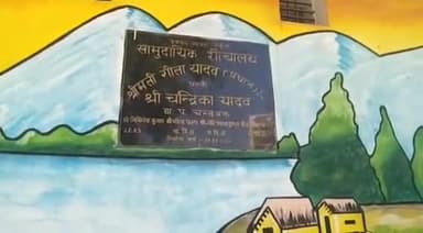 केराकत: चंदवक पुरानी बाजार में बने सामुदायिक सुलभ शौचालय में लटका रहता है ताला, ग्रामीणों ने दी जानकारी
