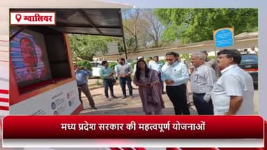 ग्वालियर गिर्द: सरकार की योजनाओं की जानकारी जन-जन तक पहुंचाएगा प्रचार रथ, संभागीय आयुक्त कार्यालय में अधिकारियों ने दिखाई हरी झंडी