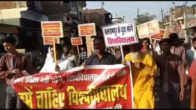 बलरामपुर: मां पाटेश्वरी विश्वविद्यालय स्थापना की मांग को लेकर बलरामपुर जिले में जगह-जगह चलाए जा रहे जागरूकता अभियान