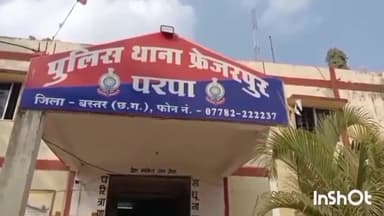 जगदलपुर: कस्तूरबा गांधी हॉस्टल के पास नेगीगुडा में आपसी रंजिश के चलते आरोपी ने युवक से की मारपीट, फ़्रेजरपुर थाने में केस हुआ दर्ज