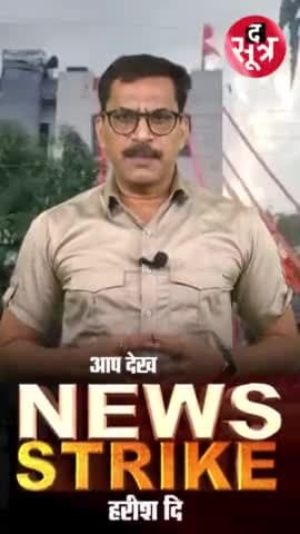 हुज़ूर: सत्ता में आने के लिए कमलनाथ का नया दांव!
. 
. 
#TheSootr #TheSootrDigital #NewsStrike #incmp #bjpmadhyapradesh