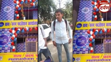 नौकरी के नाम पर  एक फर्जी कंपनी पर ठगी करने का आरोप  पुलिस में शिकायत।