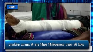 पन्ना: ग्राम चंगेरी में 26 वर्षीय युवक पर कुल्हाड़ी व लाठी से किया गया हमला, घायल युवक जिला अस्पताल रेफर