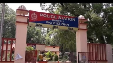 ବରପାଲି: ସହରରେ ସଟ୍ଟା କାରବାର ଚଳାଇଥିବା ୩ ଅଭିଯୁକ୍ତ ଗିରଫ ସହ କୋର୍ଟ ଚାଲାଣ