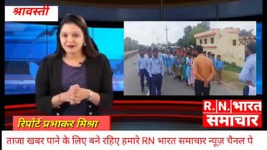 #श्रावस्ती_मांगे_विश्वविद्यालय
@apbnews @harshitkhichi @upgonda @shrawasti.wandkar