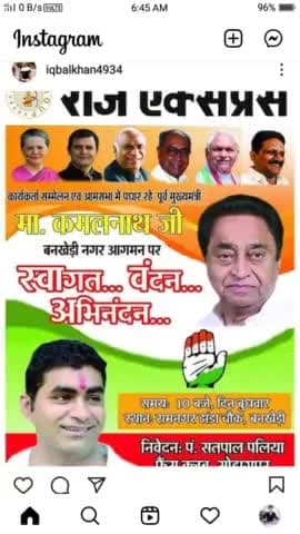 Narmada Puram Jile ke bankhedi mein purv mukhymantri Kamalnath 10:00 baje se Sabha sambodhit Karenge