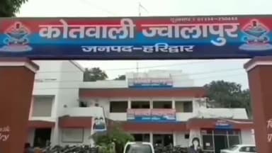 हरिद्वार: ज्वालापुर कोतवाली पुलिस ने फरार चल रहे एक वारंटी अभियुक्त को ज्वालापुर क्षेत्र से किया गिरफ्तार