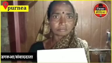 #डगरुआ/#पूर्णिया:-साईबर फ्रोड का एक और मामला प्रकाश में आया है ,अगर आप भी कहीं रूपये निका