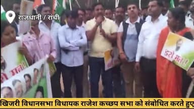 कांग्रेस ने देश को सवांरने का काम किया : राजेश