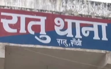 कांके: रातु क्षेत्र में संगम रेस्टोरेंट के निकट पिकअप और बाइक की टक्कर में एक व्यक्ति घायल