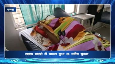 पन्ना: घटारी के पास सड़क हादसे में घायल हुआ 20 वर्षीय युवक, बेहोशी की हालत में प्राथमिक उपचार के बाद जिला चिकित्सालय किया रेफर