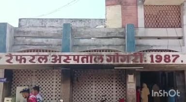 गोगरी: थाना क्षेत्र के रामपुर गांव में खोलता हुआ मार में गिरने से 3 वर्षीय बच्ची झुलसी, अस्पताल में किया गया उपचार