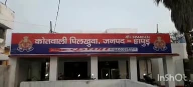 धौलाना: गांव खेड़ा निवासी युवक ने मामूली कहासुनी को लेकर परतापुर रेलवे ट्रैक पर पहुंच ट्रेन से कटकर की आत्महत्या ।