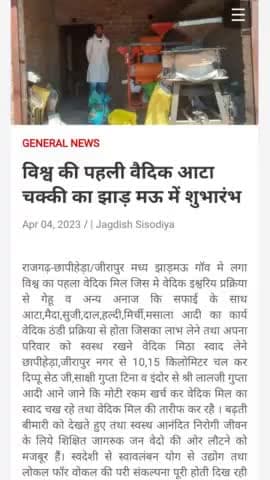 #गांव की ओर #वेदों की ओर #भारतीय #संस्कृति #संस्कार की ओर चलने से ही आनंदित #स्वस्थ #जीवन का #लाभ मिलेगा