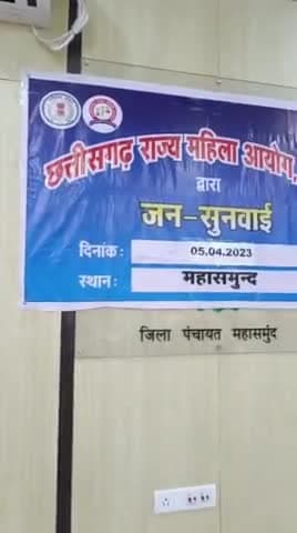 छत्तीसगढ़ राज्य महिला आयोग की अध्यक्ष किरणमयी नायक ने जिला पंचायत में 38 प्रकरणों की सुनवाई की

#छत्तीसगढ़_राज्य_महिला_आ