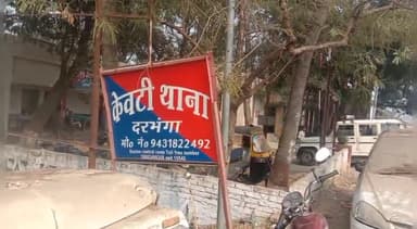 केवटी रनवे: छतवन गांव में घर के पास से चोरी हुई बाइक को लेकर थाना में दिया गया आवेदन