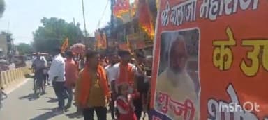 बुलंदशहर: कोतवाली नगर क्षेत्र में हनुमान जयंती के अवसर पर निकाली गई शोभायात्रा, जगह-जगह हुआ जोरदार स्वागत