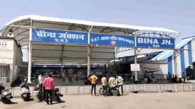 बीना: बैसाखी पर्व को लेकर 11 अप्रैल से चलाई जाएगी अनारक्षित स्पेशल ट्रेन, बीना रेलवे स्टेशन पर यात्रियों को मिलेगी सुविधा