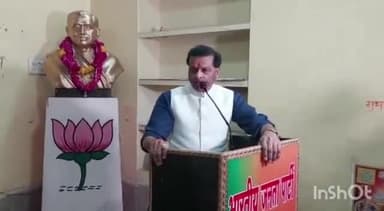 ग्वालियर गिर्द: अपनी संस्कृति पर शर्म आने लगे तो राहुल गांधी जैसे व्यक्ति पैदा होते हैं :  पूर्व मंत्री जयभान सिंह पवैया