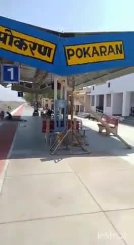 पोकरण: रेल मंत्री के प्रस्तावित दौरे को लेकर दुल्हन की तरह सजाया गया पोकरण का रेलवे स्टेशन