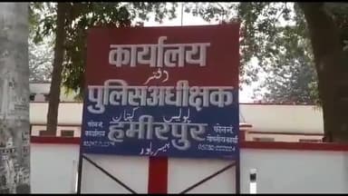 हमीरपुर: जनपद के 4 अभियुक्तों के विरुद्ध हुई जिलाबदर की कार्रवाई