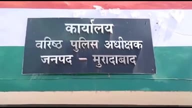 मुरादाबाद: महिला अधिवक्ता की ओर से की गई शिकायत पर कार्रवाई नहीं होने पर बार एसोसिएशन के सदस्यों ने एसएसपी से की मुलाकात
