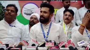 पटना ग्रामीण: जिस पार्टी के साथ जनसमर्थन होगा मैं उसी से गठबंधन करना चाहूंगा : लोजपा रामविलास के सांसद चिराग पासवान