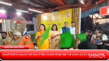 वसंत विहार: राजधानी दिल्ली के सफदरजंग रेलवे स्टेशन से विदेश राज्यमंत्री मीनाक्षी लेखी ने श्री रामायण यात्रा ट्रेन को दिखाई हरी झंडी