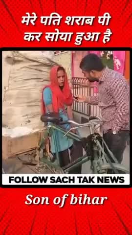 मेरे पति शराब पी कर सोया हुआ है #shortsvideos