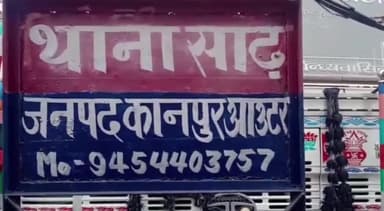 घाटमपुर: चिरली गांव में खेतों में जानवर छोड़ने का विरोध करने पर दबंगों ने बुजुर्ग महिला के साथ की मारपीट
