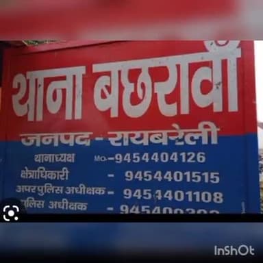 बछरावां थाना क्षेत्र के अंतर्गत एक युवक ने किशोरी से की छेड़छाड़ पिड़ता ने लगाई थाने मे न्याय की गुहार