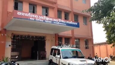 लखीसराय: उत्पाद विभाग एवं किऊल थाना की पुलिस ने बालगुदार गांव में छापामारी कर 40 लीटर महुआ शराब के साथ 3 विक्रेता गिरफ्तार