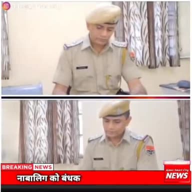 नाबालिग के साथ रेप का 
,
#ajmer
#ajmernews