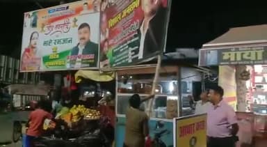 डलमऊ: अधिसूचना जारी होते ही नगर पंचायत डलमऊ के कर्मचारियों के द्वारा प्रत्याशियों के होल्डिंग बैनर उतारे गए