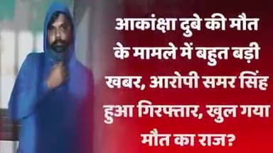 बिहिया: समर सिंह हुए गिरफ्तार बाबा की बुलडोजर अब नहीं रुकेगी।
#news #AKANKSHADUBEY #akankshadubeyrip #samarsinghnews