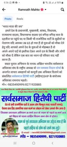 "भारत माता की जय" युवाओं को बुर्बक बनाना छोड़े सभी लोग अब अपनी इच्छा शक्ति को युवाओं के खातिर जगाए और स्वत: पद सब छोड़े।