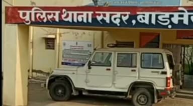 बाड़मेर: लॉरेंस विश्नोई के नाम धमकी देकर उगाही करने के आरोप में पीड़ित ने पुलिस थाना सदर में करवाया मामला दर्ज