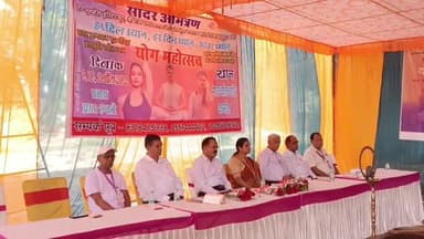 कन्नौज: मेरठ कोल्ड स्टोरेज में तीन दिवसीय योग महोत्सव का आज से हुआ शुभारंभ, स्वस्थ रहने के लिए 'योग जरूरी' का दिया संदेश