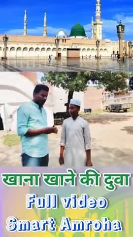 खाना खाने से पहले की दुवा khana khane se pehle ki duwa #islamic #sawal