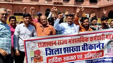 बीकानेर: 11 सूत्री मांगों को लेकर मंत्रालयिक कर्मचारियों ने कलेक्ट्रेट पर प्रदर्शन कर जिला कलेक्टर को सौंपा ज्ञापन