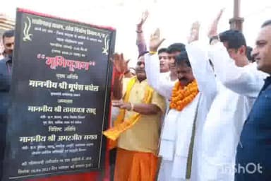 अंबिकापुर: खाद्य मंत्री अमरजीत भगत ने अंबिकापुर में भटको करदना में सड़क निर्माण का किया भूमिपूजन