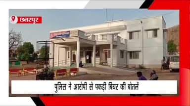 बड़ा मलेहरा: काया रिसोर्ट के पास से 11 बोतल बियर के साथ युवक को बड़ामलहरा पुलिस ने किया गिरफ्तार