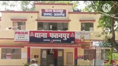 प्रतापगढ़: केवरा कला गांव में गेहूं का बोझ पिकअप पर रखने से मना करने पर चालक की पत्नी को पड़ोसी ने पीटा, पुलिस को दी गई शिकायत