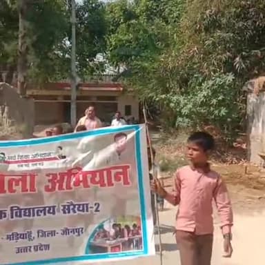मड़ियाहू: प्राथमिक विद्यालय सरैया के प्रधानाध्यापक के नेतृत्व में निकाली गई स्कूल चलो अभियान रैली